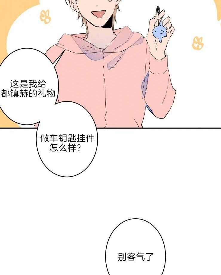 《结婚？可以啊！》漫画最新章节第40话 生气了免费下拉式在线观看章节第【18】张图片