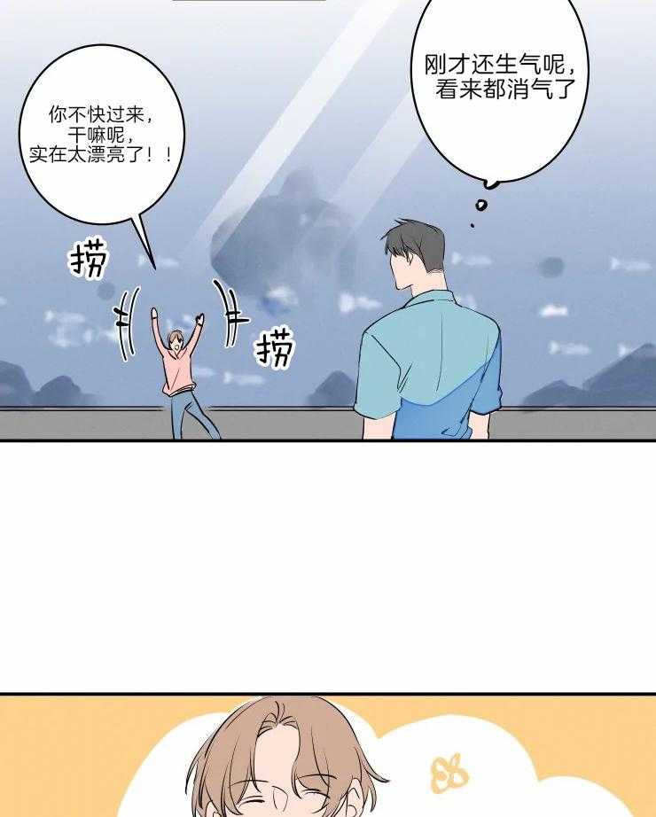 《结婚？可以啊！》漫画最新章节第40话 生气了免费下拉式在线观看章节第【19】张图片