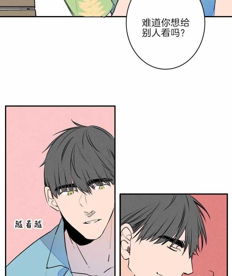 《结婚？可以啊！》漫画最新章节第40话 生气了免费下拉式在线观看章节第【31】张图片