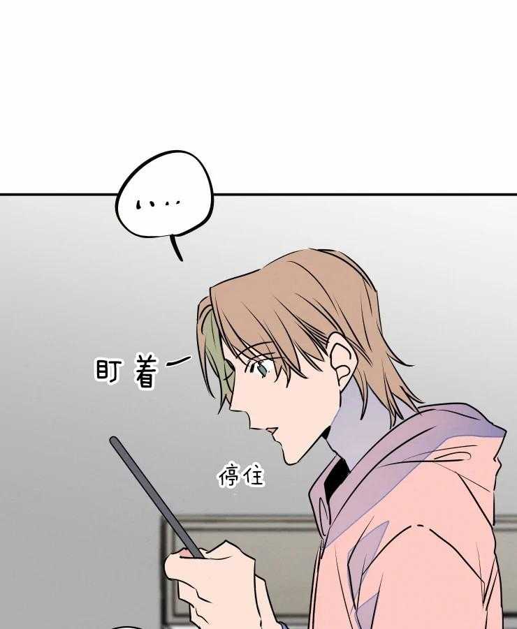 《结婚？可以啊！》漫画最新章节第40话 生气了免费下拉式在线观看章节第【3】张图片