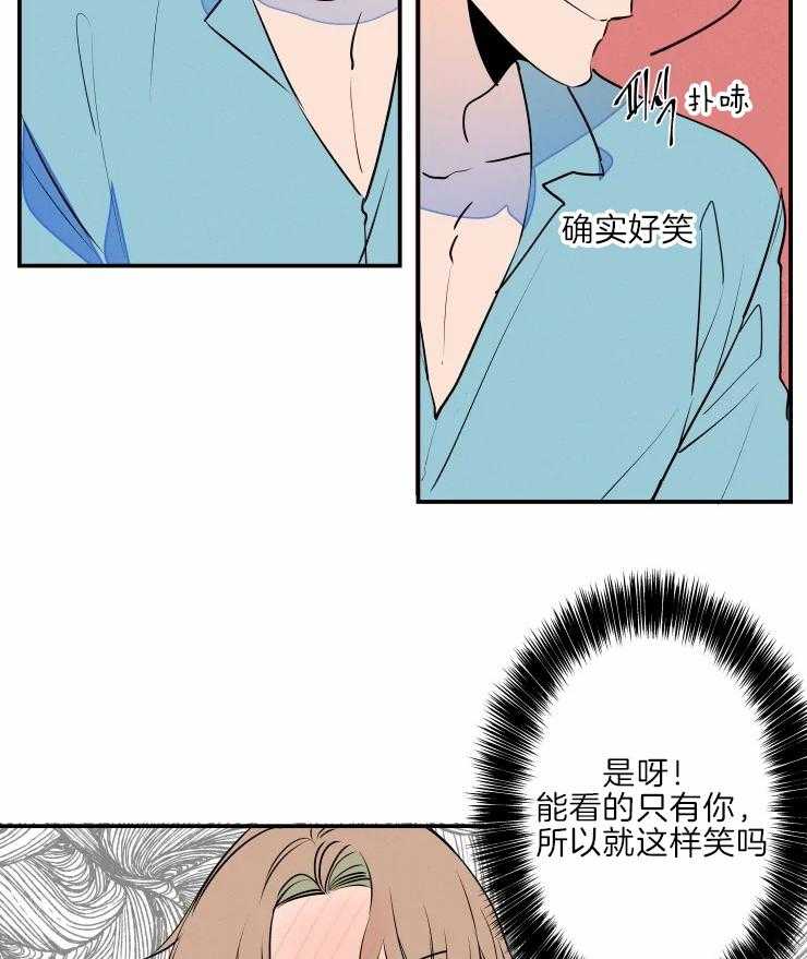 《结婚？可以啊！》漫画最新章节第40话 生气了免费下拉式在线观看章节第【30】张图片