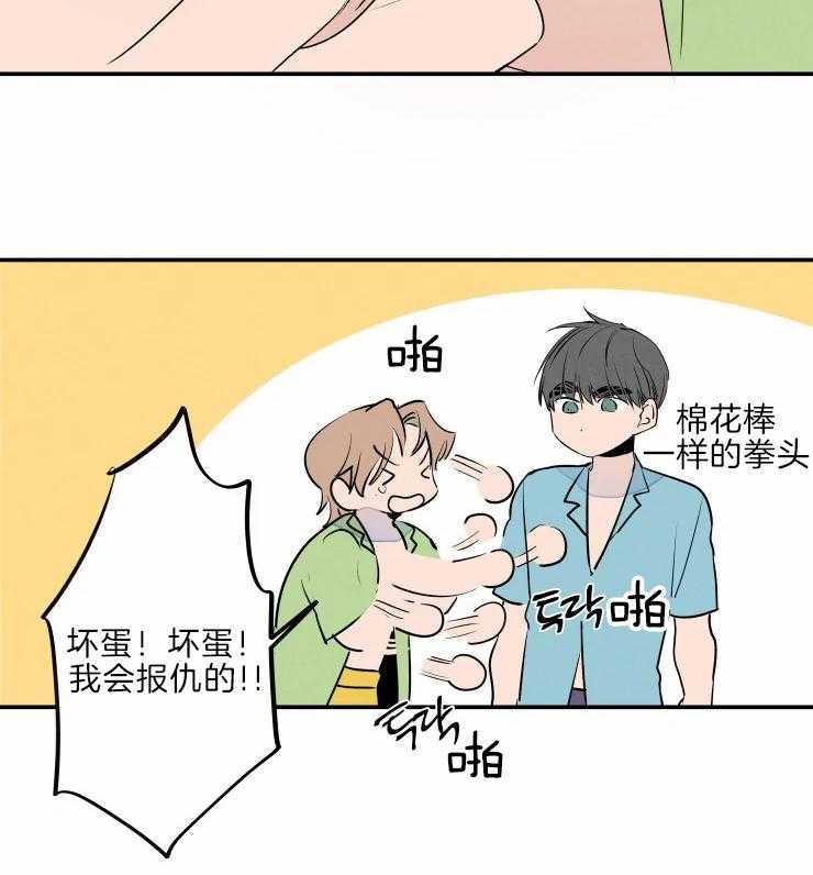 《结婚？可以啊！》漫画最新章节第40话 生气了免费下拉式在线观看章节第【33】张图片