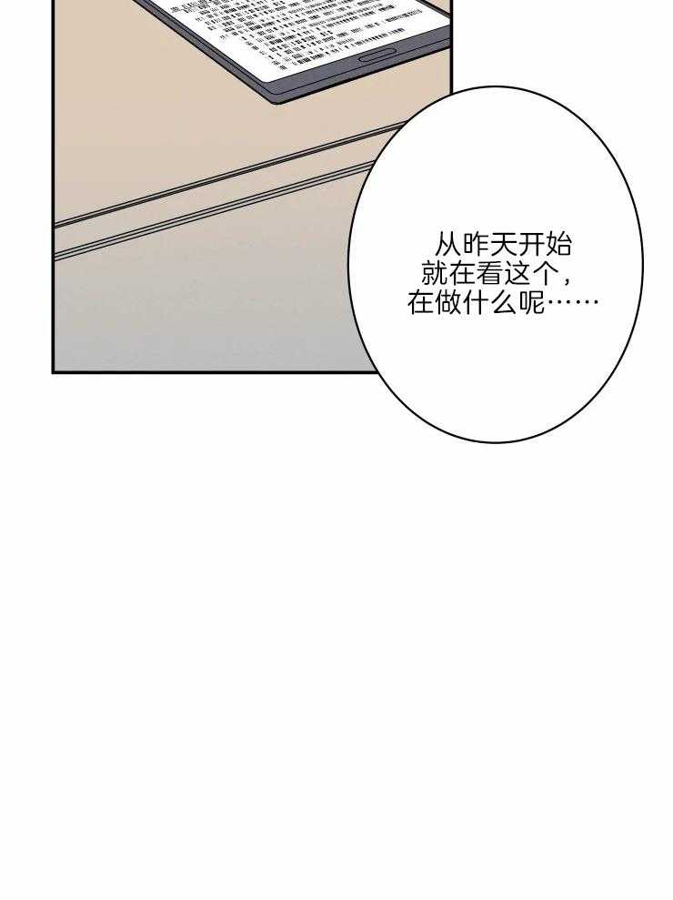 《结婚？可以啊！》漫画最新章节第40话 生气了免费下拉式在线观看章节第【8】张图片