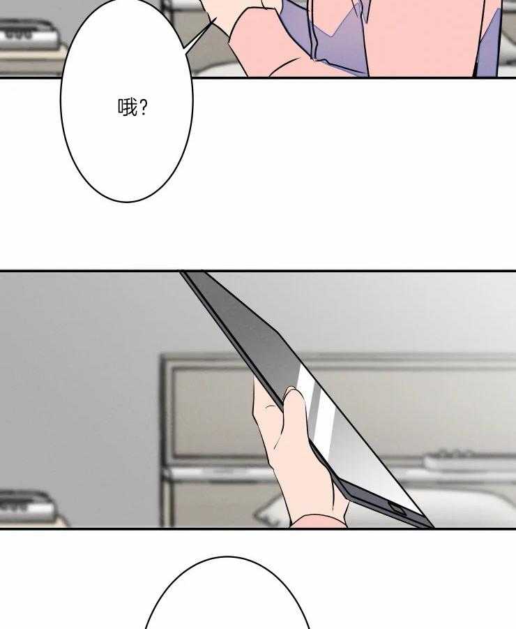 《结婚？可以啊！》漫画最新章节第40话 生气了免费下拉式在线观看章节第【2】张图片