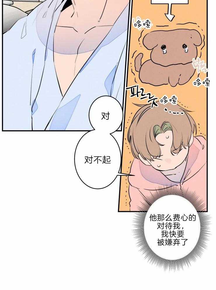 《结婚？可以啊！》漫画最新章节第41话 为我而来免费下拉式在线观看章节第【5】张图片