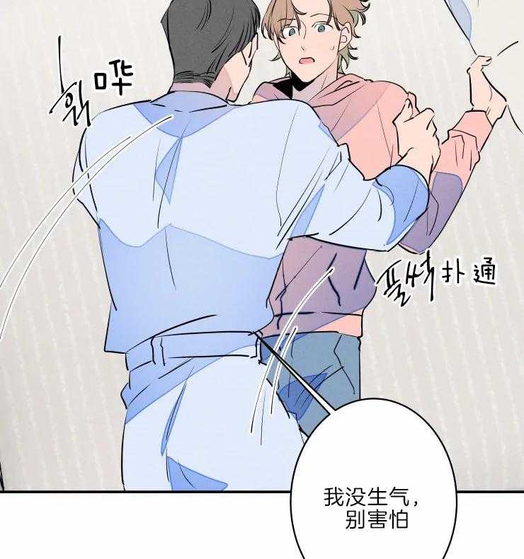 《结婚？可以啊！》漫画最新章节第41话 为我而来免费下拉式在线观看章节第【2】张图片