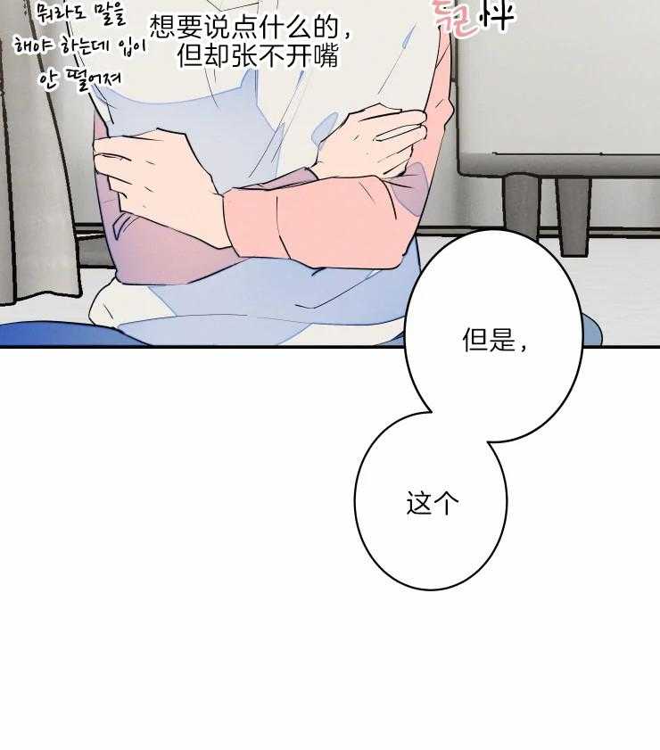 《结婚？可以啊！》漫画最新章节第41话 为我而来免费下拉式在线观看章节第【9】张图片