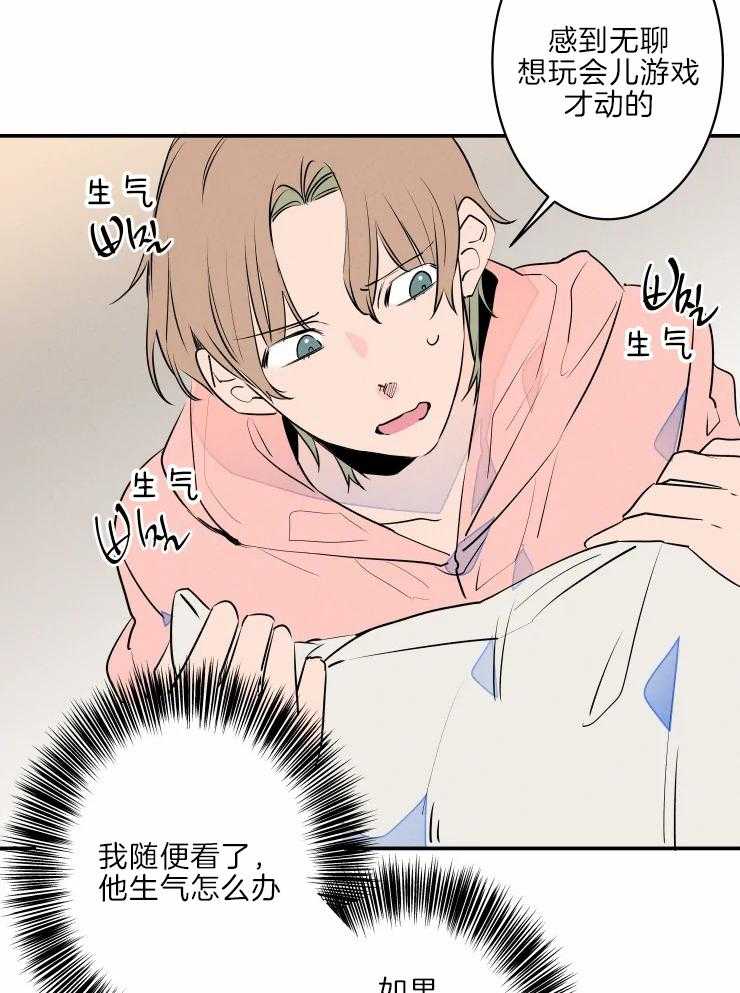 《结婚？可以啊！》漫画最新章节第41话 为我而来免费下拉式在线观看章节第【7】张图片