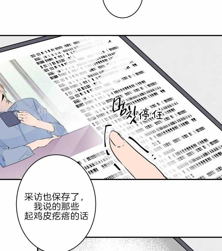 《结婚？可以啊！》漫画最新章节第41话 为我而来免费下拉式在线观看章节第【28】张图片