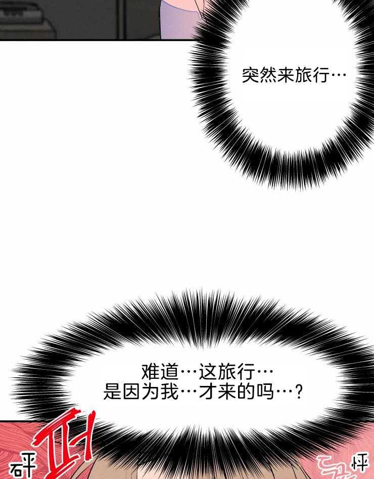 《结婚？可以啊！》漫画最新章节第41话 为我而来免费下拉式在线观看章节第【24】张图片