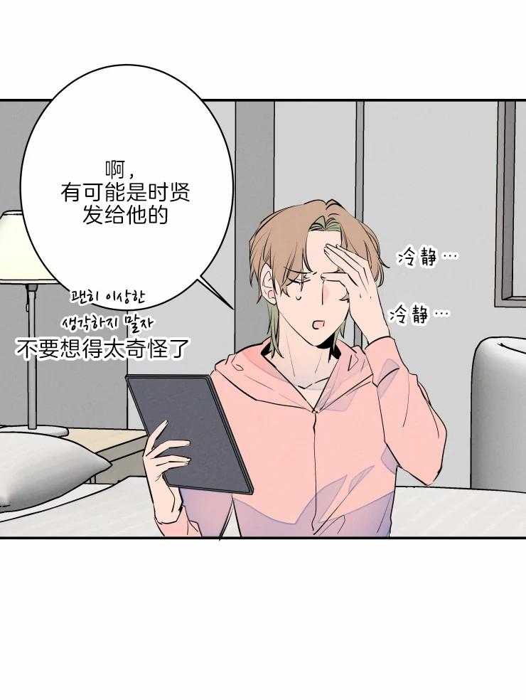 《结婚？可以啊！》漫画最新章节第41话 为我而来免费下拉式在线观看章节第【31】张图片