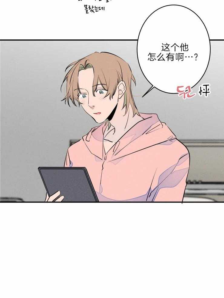 《结婚？可以啊！》漫画最新章节第41话 为我而来免费下拉式在线观看章节第【32】张图片