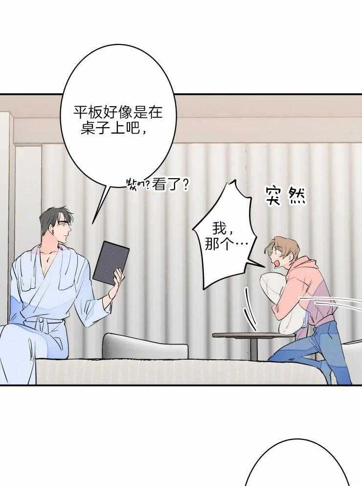 《结婚？可以啊！》漫画最新章节第41话 为我而来免费下拉式在线观看章节第【8】张图片