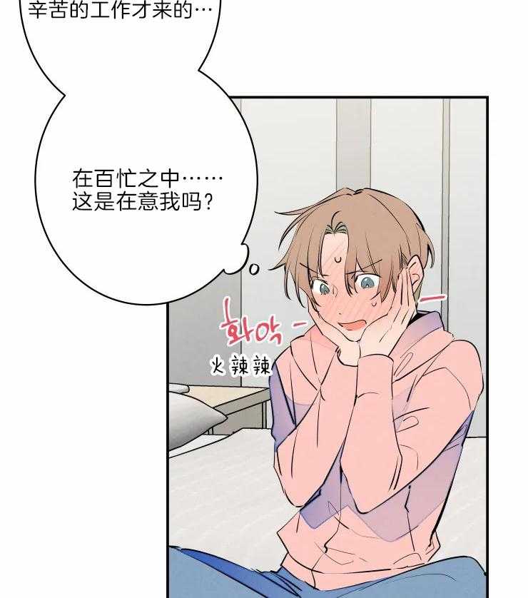 《结婚？可以啊！》漫画最新章节第41话 为我而来免费下拉式在线观看章节第【20】张图片