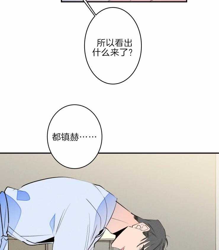 《结婚？可以啊！》漫画最新章节第42话 有趣免费下拉式在线观看章节第【35】张图片