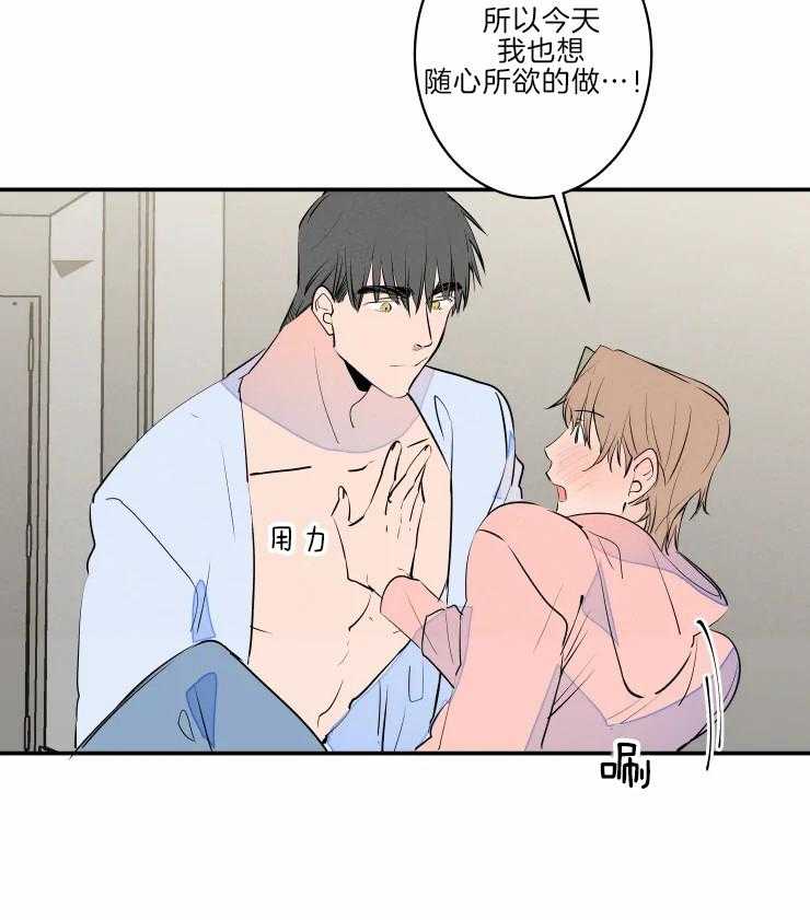 《结婚？可以啊！》漫画最新章节第42话 有趣免费下拉式在线观看章节第【24】张图片