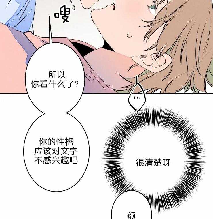 《结婚？可以啊！》漫画最新章节第42话 有趣免费下拉式在线观看章节第【38】张图片