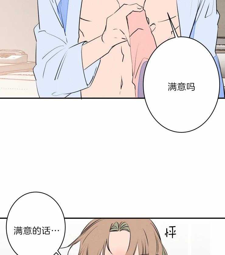 《结婚？可以啊！》漫画最新章节第42话 有趣免费下拉式在线观看章节第【22】张图片