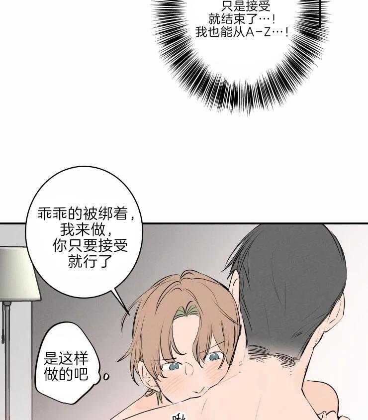 《结婚？可以啊！》漫画最新章节第42话 有趣免费下拉式在线观看章节第【7】张图片