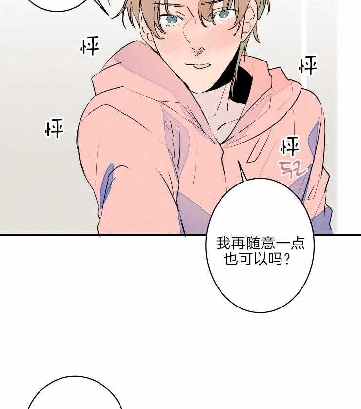 《结婚？可以啊！》漫画最新章节第42话 有趣免费下拉式在线观看章节第【21】张图片