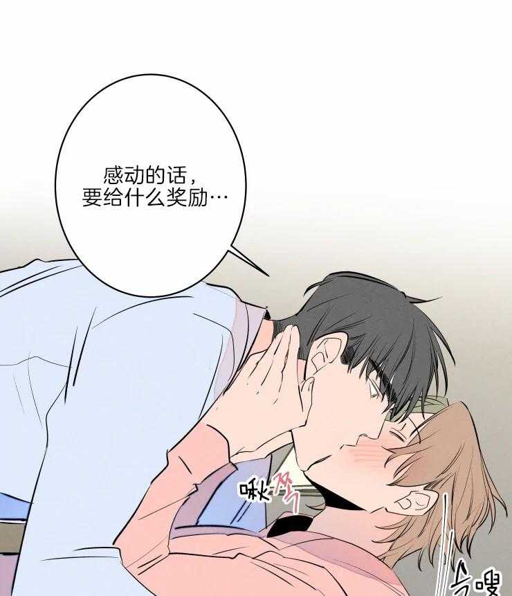 《结婚？可以啊！》漫画最新章节第42话 有趣免费下拉式在线观看章节第【32】张图片