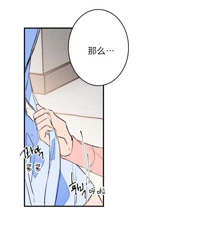 《结婚？可以啊！》漫画最新章节第42话 有趣免费下拉式在线观看章节第【19】张图片