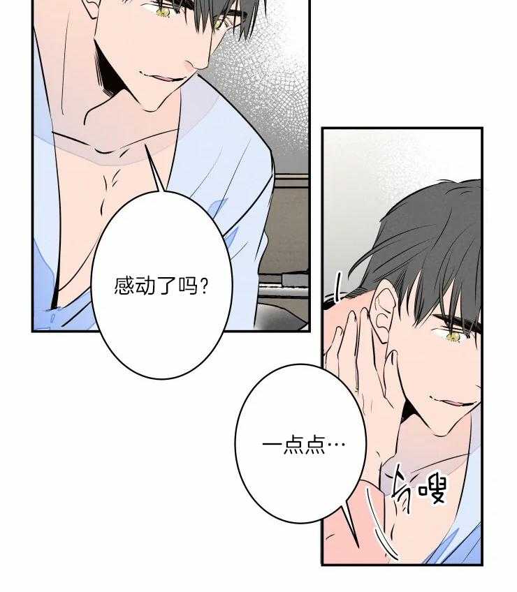 《结婚？可以啊！》漫画最新章节第42话 有趣免费下拉式在线观看章节第【33】张图片