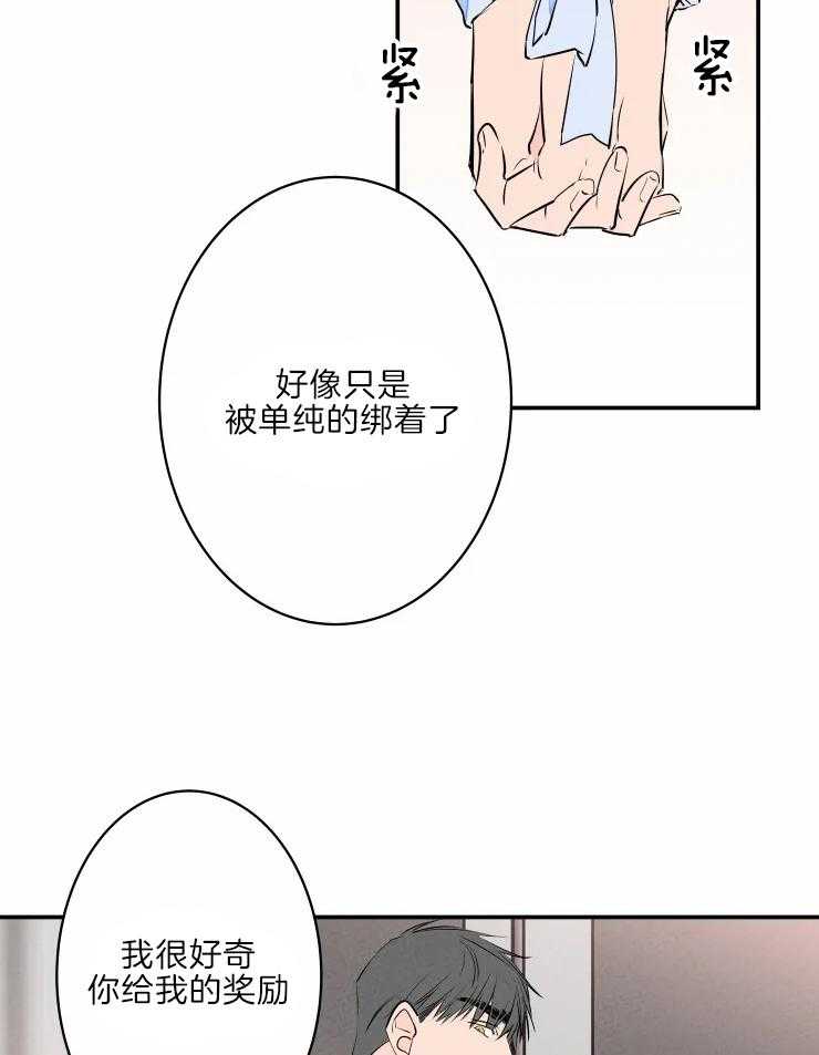 《结婚？可以啊！》漫画最新章节第42话 有趣免费下拉式在线观看章节第【13】张图片