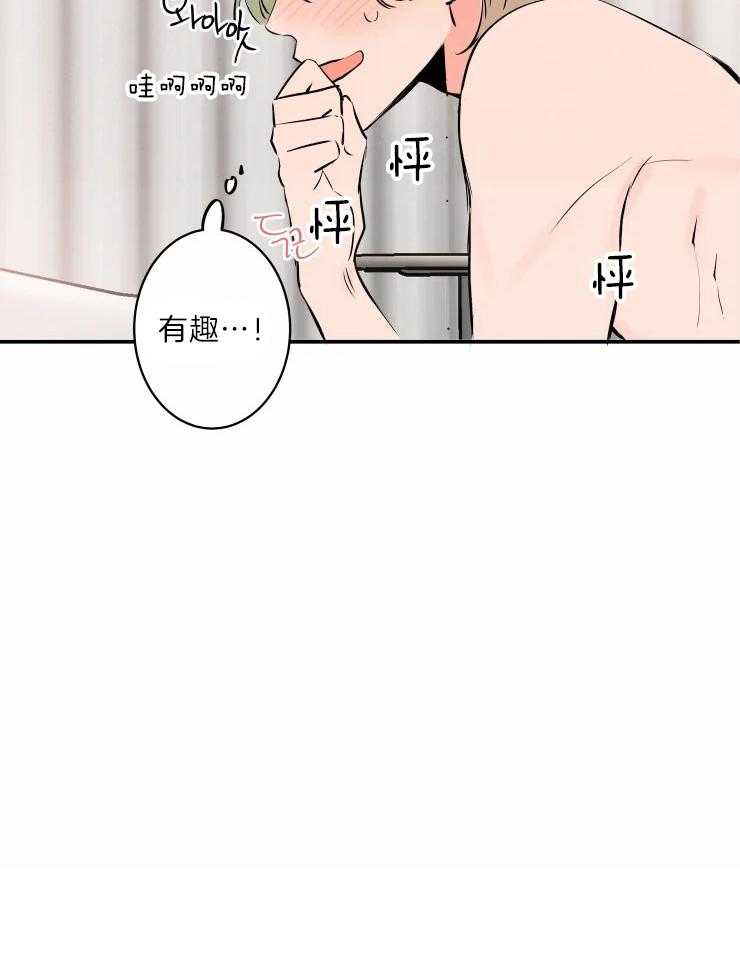 《结婚？可以啊！》漫画最新章节第42话 有趣免费下拉式在线观看章节第【1】张图片