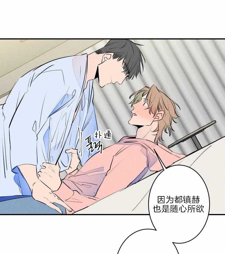 《结婚？可以啊！》漫画最新章节第42话 有趣免费下拉式在线观看章节第【25】张图片