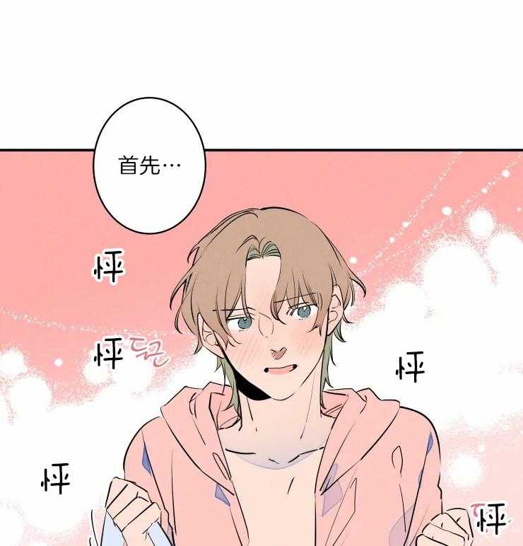 《结婚？可以啊！》漫画最新章节第42话 有趣免费下拉式在线观看章节第【18】张图片