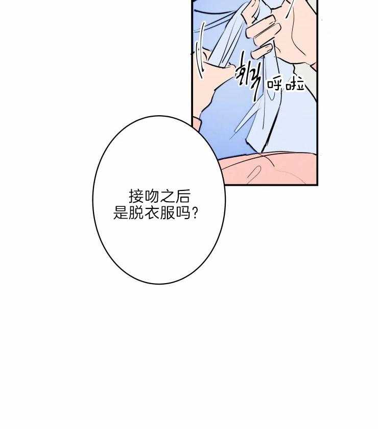 《结婚？可以啊！》漫画最新章节第42话 有趣免费下拉式在线观看章节第【26】张图片