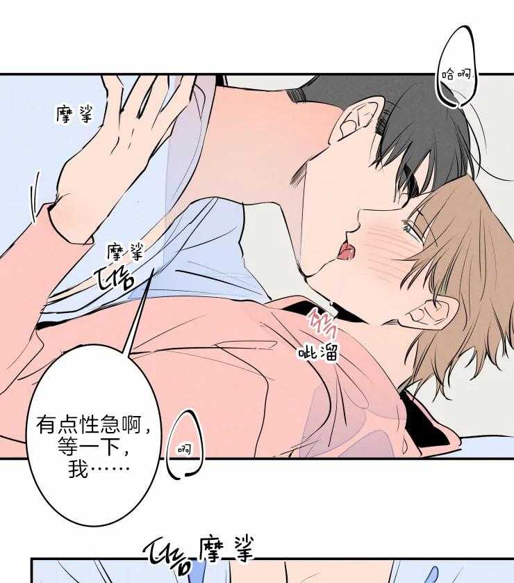 《结婚？可以啊！》漫画最新章节第42话 有趣免费下拉式在线观看章节第【28】张图片