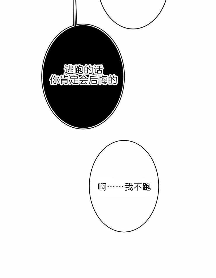 《结婚？可以啊！》漫画最新章节第42话 有趣免费下拉式在线观看章节第【10】张图片