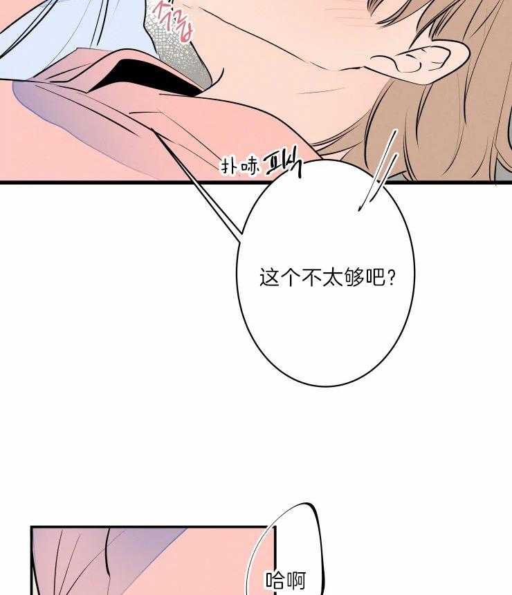 《结婚？可以啊！》漫画最新章节第42话 有趣免费下拉式在线观看章节第【30】张图片