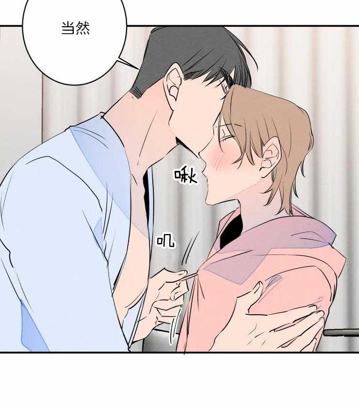 《结婚？可以啊！》漫画最新章节第42话 有趣免费下拉式在线观看章节第【20】张图片