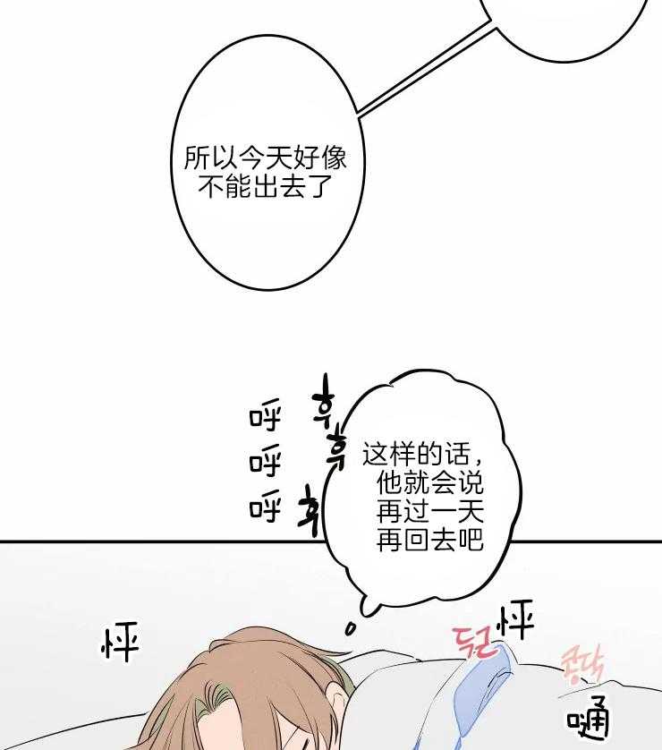 《结婚？可以啊！》漫画最新章节第43话 老头子晕倒了免费下拉式在线观看章节第【14】张图片