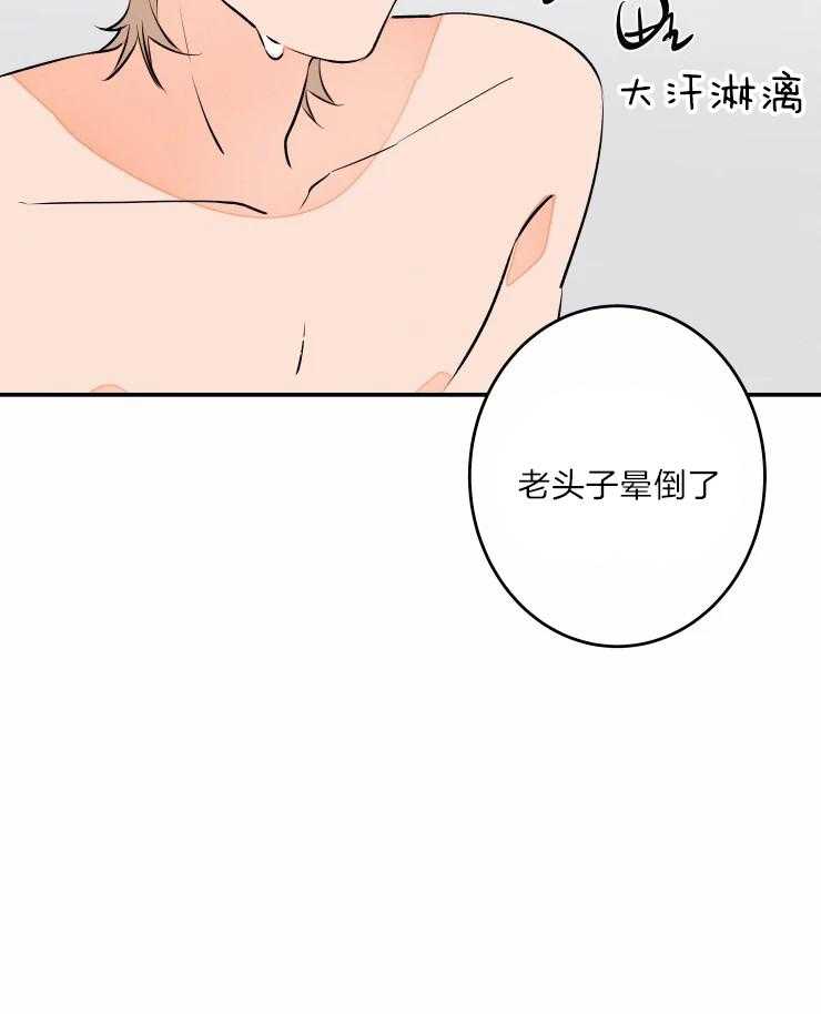 《结婚？可以啊！》漫画最新章节第43话 老头子晕倒了免费下拉式在线观看章节第【9】张图片