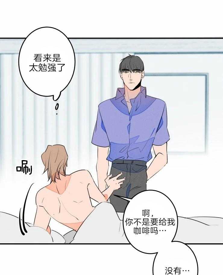 《结婚？可以啊！》漫画最新章节第43话 老头子晕倒了免费下拉式在线观看章节第【12】张图片