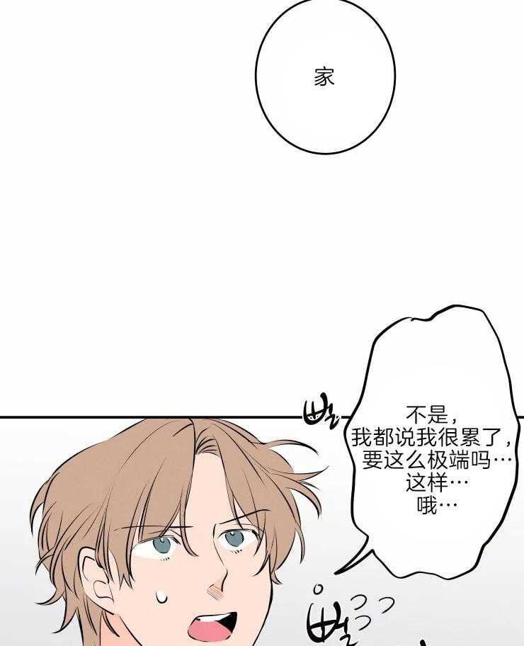 《结婚？可以啊！》漫画最新章节第43话 老头子晕倒了免费下拉式在线观看章节第【10】张图片