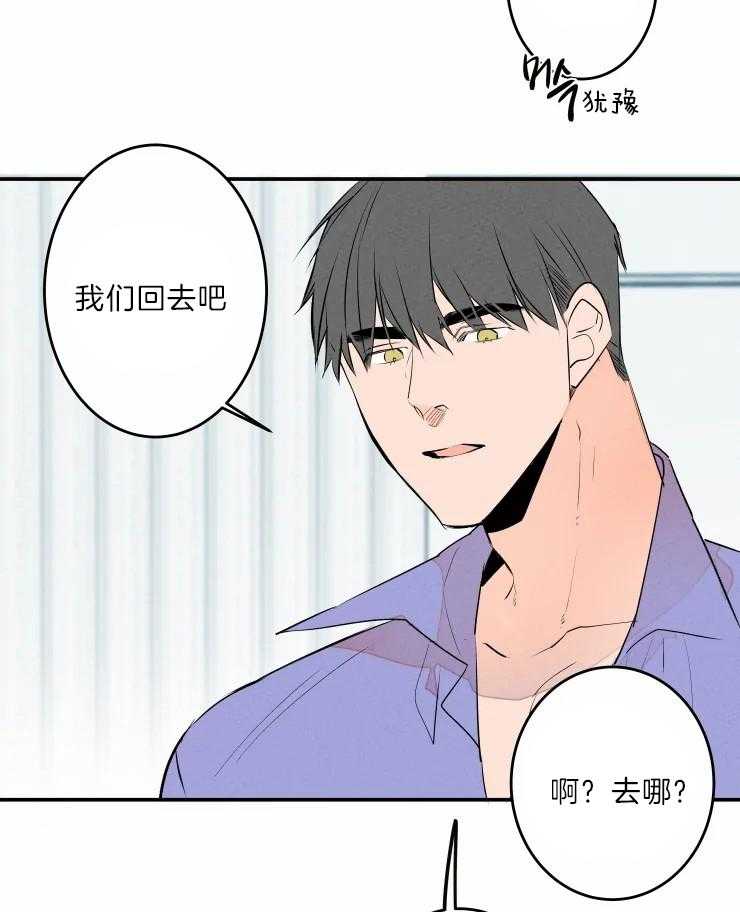 《结婚？可以啊！》漫画最新章节第43话 老头子晕倒了免费下拉式在线观看章节第【11】张图片