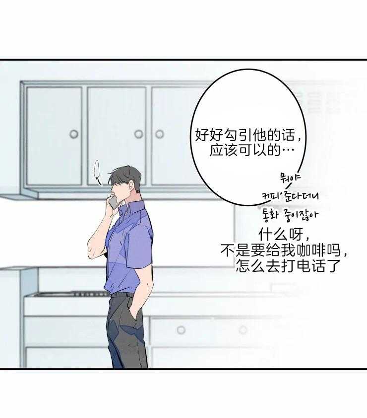 《结婚？可以啊！》漫画最新章节第43话 老头子晕倒了免费下拉式在线观看章节第【18】张图片