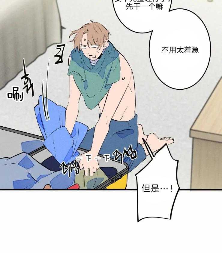 《结婚？可以啊！》漫画最新章节第43话 老头子晕倒了免费下拉式在线观看章节第【4】张图片