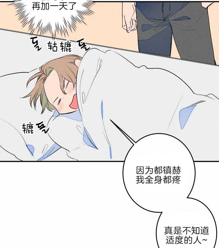 《结婚？可以啊！》漫画最新章节第43话 老头子晕倒了免费下拉式在线观看章节第【15】张图片