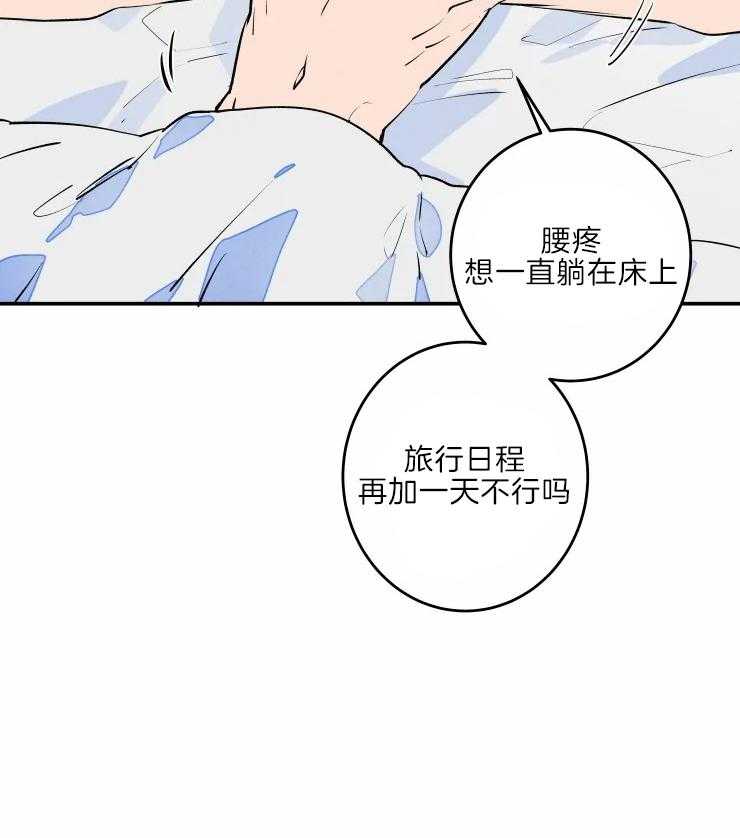 《结婚？可以啊！》漫画最新章节第43话 老头子晕倒了免费下拉式在线观看章节第【19】张图片