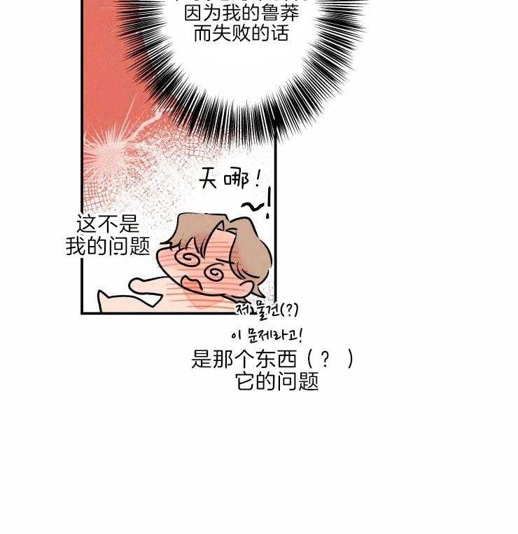 《结婚？可以啊！》漫画最新章节第43话 老头子晕倒了免费下拉式在线观看章节第【32】张图片