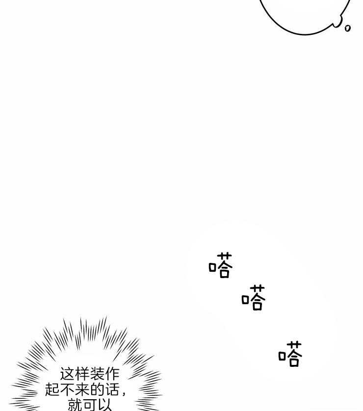 《结婚？可以啊！》漫画最新章节第43话 老头子晕倒了免费下拉式在线观看章节第【16】张图片