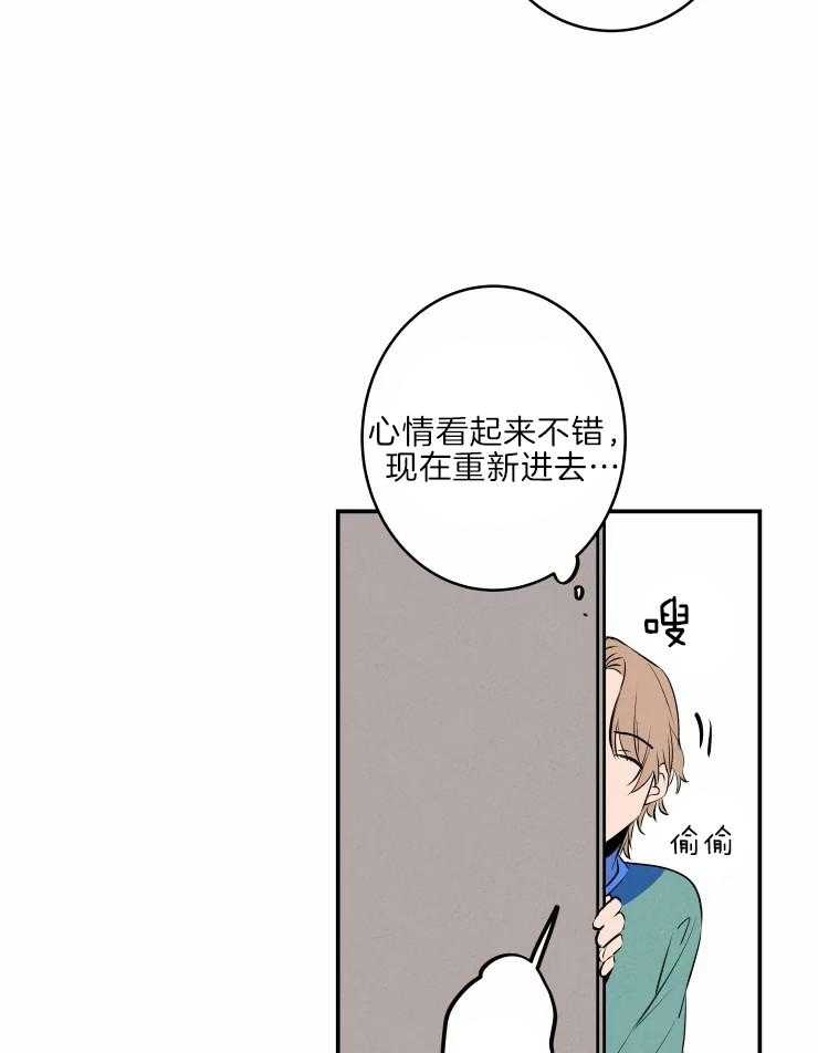 《结婚？可以啊！》漫画最新章节第44话 藏起来的担忧免费下拉式在线观看章节第【3】张图片