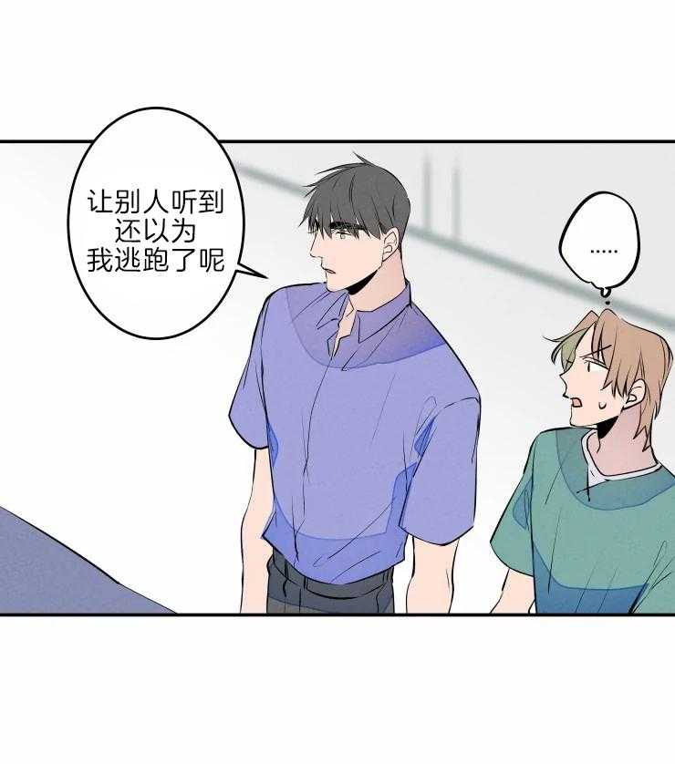 《结婚？可以啊！》漫画最新章节第44话 藏起来的担忧免费下拉式在线观看章节第【28】张图片