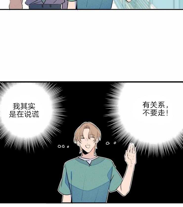 《结婚？可以啊！》漫画最新章节第44话 藏起来的担忧免费下拉式在线观看章节第【7】张图片